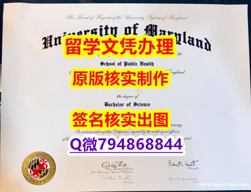 学位证遗失《UMCP文凭证书硕士offer】外国学历在中国可以用吗? 学位证遗失《UMCP文凭证书硕士offer】外国学历在中国可以用吗?