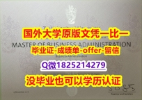 申请国外大学【英国曼彻斯特大学学位证书硕士offer】1825214279微Q样板】造假学士成绩单