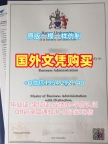 办理麦克敦大学毕业证书Moncton本科学历的四个关键因素Macdonald University Degree