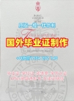 办理剑桥大学毕业证书复印件Cambridge学历学位证书的费用是多少?University of Cambridge Master Diploma