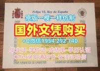 获取纽曼大学毕业证电子图Newman学历认证报告的五个步骤Newman University Offer