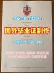 如何选择合适的新西兰lincoln毕业证书PDF电子版林肯大学学历学位证书复刻服务？Lincoln University Master Diploma