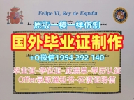 复刻美国UMich毕业证电子图密歇根大学安娜堡分校电子版学位证书是否合法？University of Michigan, Ann Arbor Graduate Certificate
