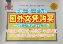 定做巴黎高等师范学校毕业证书扫描件ENS成绩单电子版的详细指南École Normale Supérieure Paris Diploma
