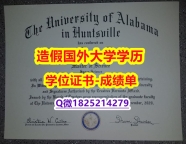 购买本科假学历#UAH原版毕业证2025版】购买学士毕业证