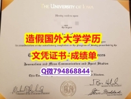 购买硕士学位证书《Iowa成绩单伪造】外国文凭在中国可以用吗？