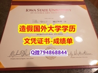 学位证电子版《ISU成绩单高仿】【留学毕业文凭】