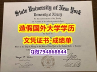 在校证明《Albany成绩单推荐】海外文凭认证办理