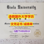 法国毕业证书《Biola成绩单哪里有卖】伪造研究生毕业证成绩单