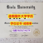 办理研究生毕业证#Biola原版毕业证offer录取通知书】伪造硕士学位证书
