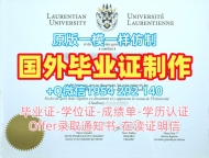 复刻里海大学毕业证认证Lehigh学历认证报告是否合法？Lehigh University Offer