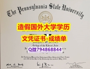 补办《PSU成绩单全套办理】办理学士毕业证成绩单