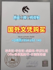 购买英国StAndrews本科毕业证书圣安德鲁斯大学本科学位的真实故事University of St Andrews Diploma