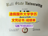 办理学士《波尔州立大学成绩单案例】美国毕业证