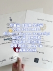 【offer录取通知书+毕业证+成绩单+文凭】【Q微506914451】美国德克萨斯大学毕业证成绩单