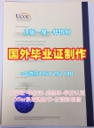 揭秘德国LMU毕业证和学位证慕尼黑大学文凭学历证书的制作过程Universität München Bachelor Diploma