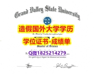 学历证书是毕业证还是学位证#GVSU原版毕业证2020版】办理毕业证成绩单