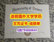 办理硕士《DU成绩单GPA太低怎么办】购买本科文凭证书