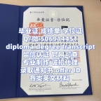 【offer录取通知书+毕业证+成绩单+文凭】【Q微506914451】美国埃默里大学毕业证成绩单o