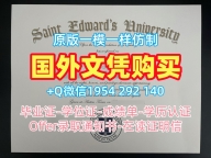 成功办理巴斯克大学毕业证书PDF电子版ehu成绩单GPA修改的四个技巧Universidad del País Vasco Master Diploma