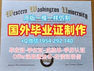 美国OSU本科毕业证俄亥俄州立大学成绩单GPA修改的制作时间是多久？Ohio State University Bachelor Diploma