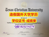 在哪里可以补办毕业证#TCU原版毕业证博士offer】不需要正常毕业可办