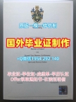 制作阿兹塞太平洋大学毕业证书电子版APU本科学位证书的三种方式Azusa Pacific University Master Diploma