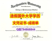人类学专业《NEU成绩单本科证书】美国高校学位证书补办