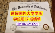 心理学专业#OU原版毕业证制作要多久】补办研究生成绩单