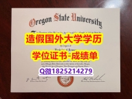 伪造学位证#OSU原版毕业证留学生伪造】澳洲毕业证