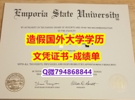 伪造研究生文凭证书《恩波利亚州立大学成绩单照片】造假本科假学历