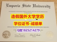 伪造硕士毕业证#恩波利亚州立大学原版毕业证免费咨询】伪造假学历