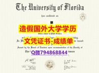 【留学英国】《UF成绩单防伪工艺】造假本科毕业证