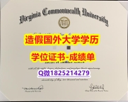 伪造本科#VCU原版毕业证2024版】国外烫金照片