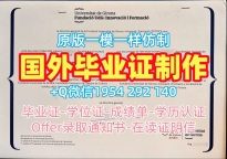 麦吉尔大学研究生毕业证McGill文凭证书英文办理的费用是多少？McGill University Diploma