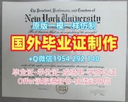 办理新加坡NTU毕业证书扫描件南洋理工大学学位证书需要哪些材料？Nanyang Technological University Transcript