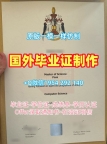 美国UCB硕士毕业证书加州大学伯克利分校硕士学历证书办理全攻略University of California, Berkeley Diploma