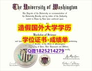 学历认证 留学#UW原版毕业证国内认可】办理硕士毕业证