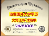 伪造硕士学位证书《UW成绩单全套伪造】办理硕士学位证书