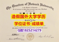 ✔谷歌力推#霍华德大学原版毕业证-学位证书是什么】办理学位证书