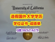 补办学位证#UCI原版毕业证留信网认证】购买毕业证