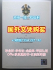 购买美国UWMadison硕士毕业证书威斯康星大学麦迪逊分校文凭学历证书的真实故事University of Wisconsin–Madison Offer