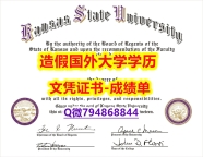 国外文凭购买《KSU成绩单办理流程】办理硕士文凭证书