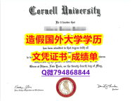 办理学士《Cornell成绩单最新版】伪造文凭证书