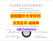 学历认证 留学《Clark成绩单申请】补办硕士毕业证成绩单