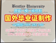 英国Aberystwyth硕士毕业证亚伯大学研究生学位证书的三大常见问题Aberystwyth University Diploma