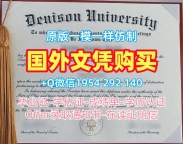德保罗大学毕业证电子图DePaul学历认证报告办理的七个常见问题DePaul University Offer