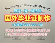 普渡大学毕业证和学位证PU硕士文凭证书的真相揭秘Purdue University Office Transcript