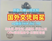 复刻桑福德大学毕业证认证Samford硕士学位的秘密Samford University Academic Transcript