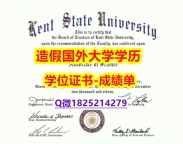 造假硕士假学历#KSU原版毕业证应付家长】办理硕士假学历